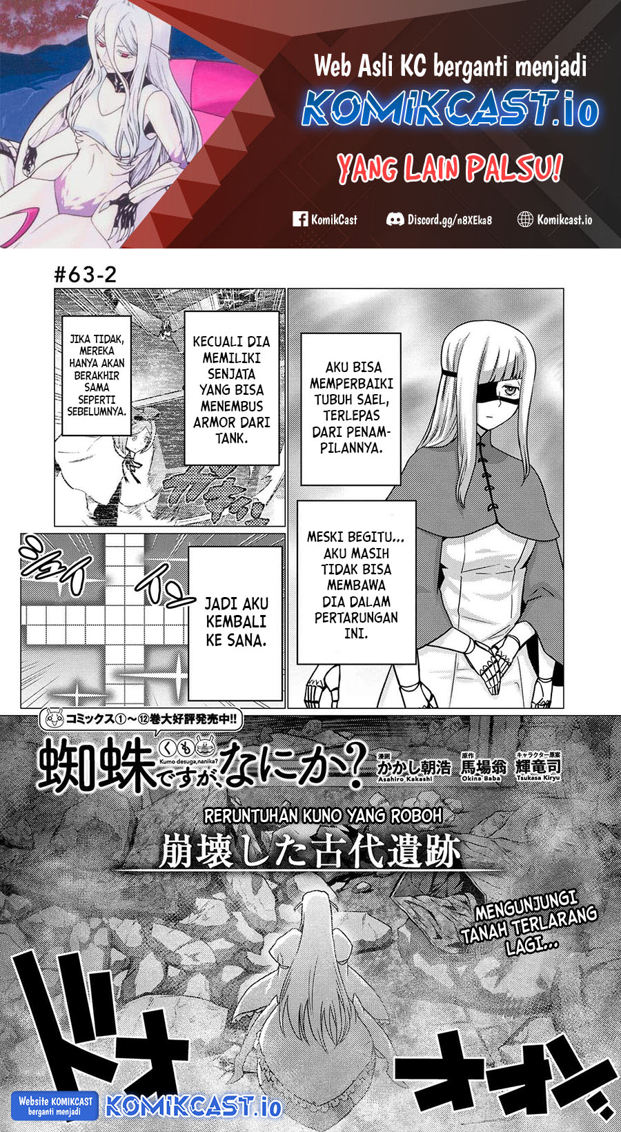 Manga Kumo desu ga, Nani ka? Chapter 63.2 gambar nomor 2