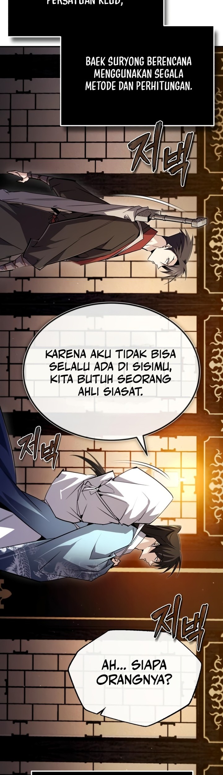 Number One Star Instructor Master Baek Chapter 87 Gambar 13