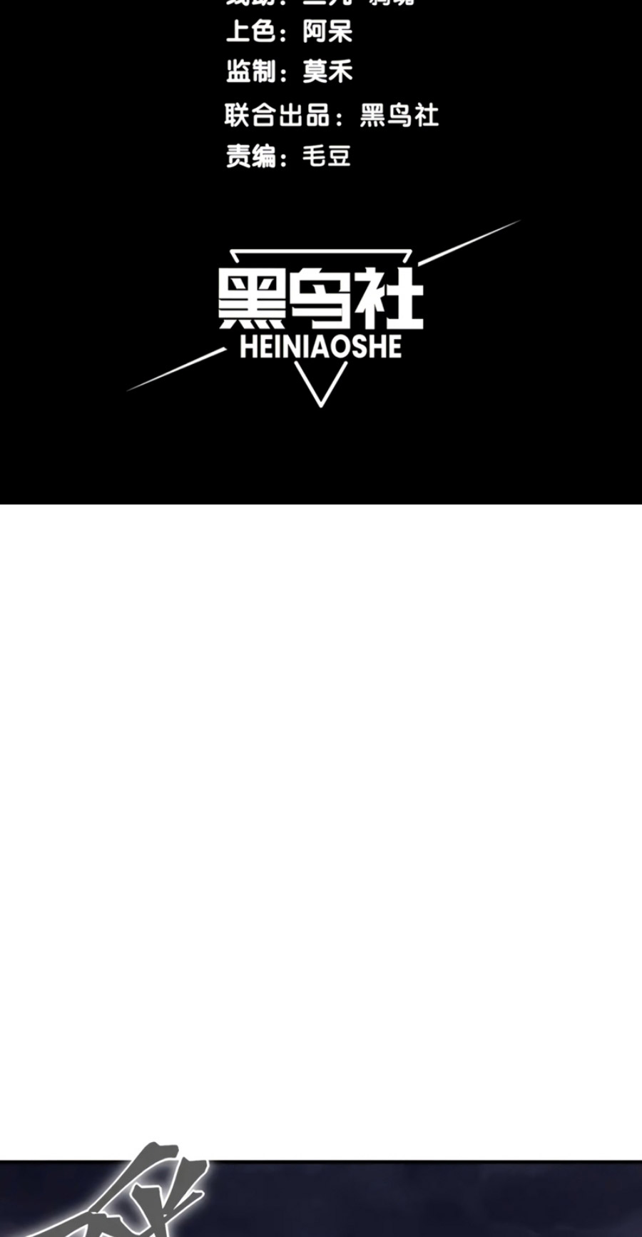 Demon Evolution Chapter 19 Gambar 7