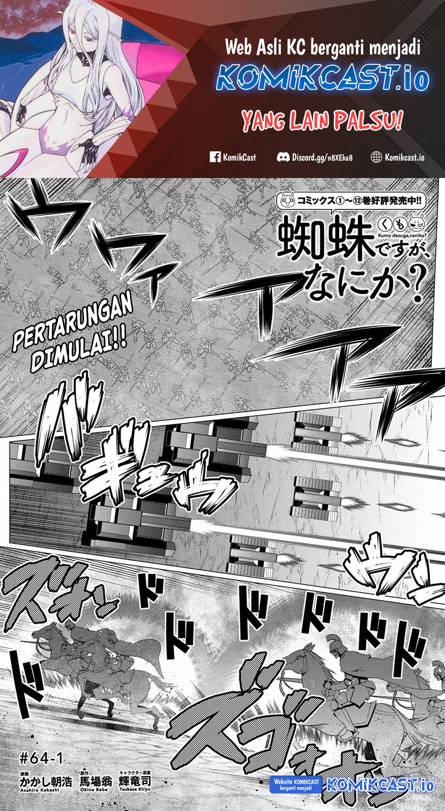 Manga Kumo desu ga, Nani ka? Chapter 64.1 gambar nomor 2