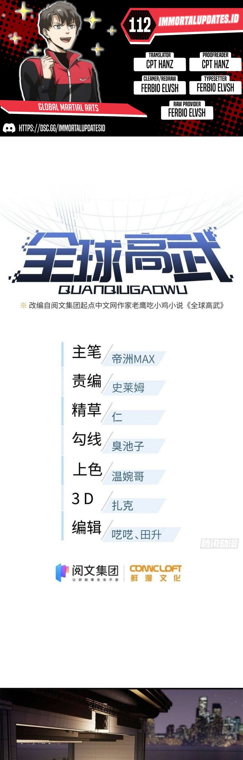 Komik Global Gao Wu Chapter 112 gambar nomor 1