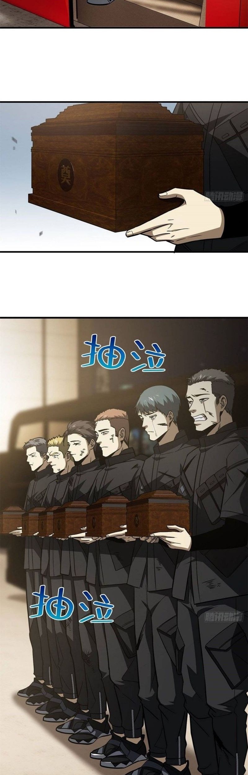 Global Gao Wu Chapter 112 Gambar 3