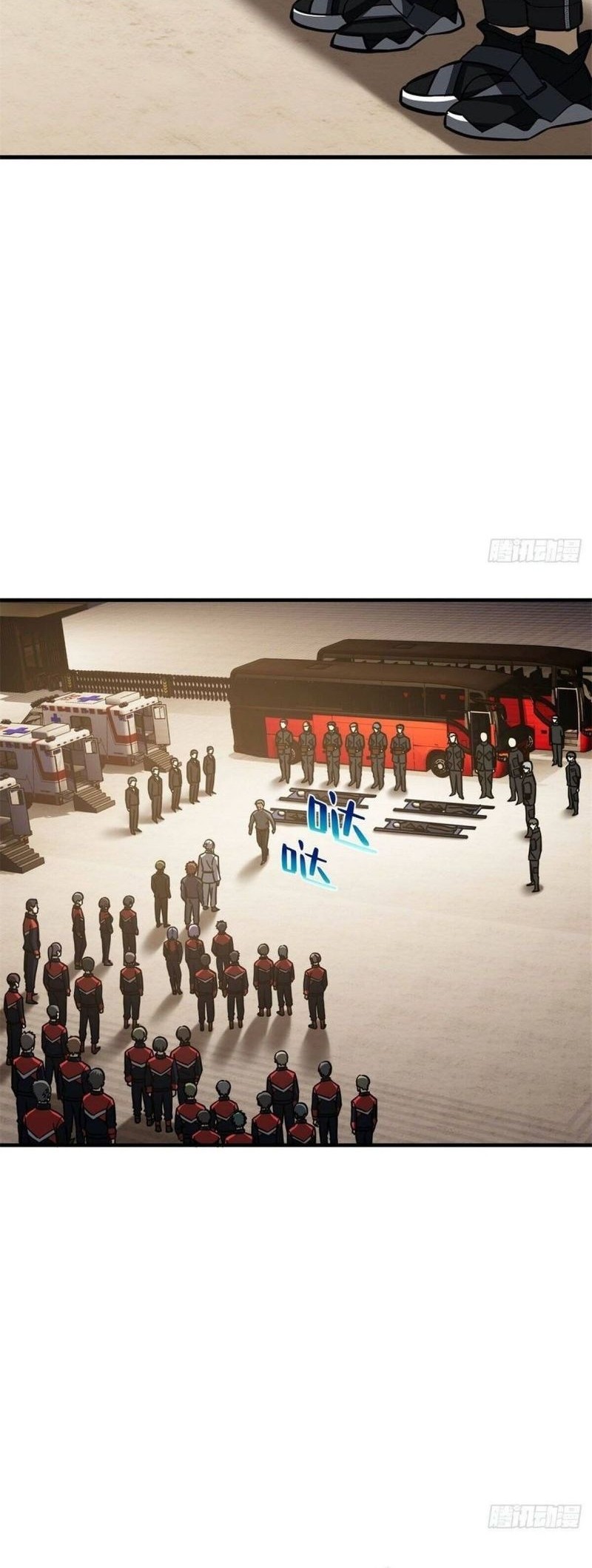 Global Gao Wu Chapter 112 Gambar 4