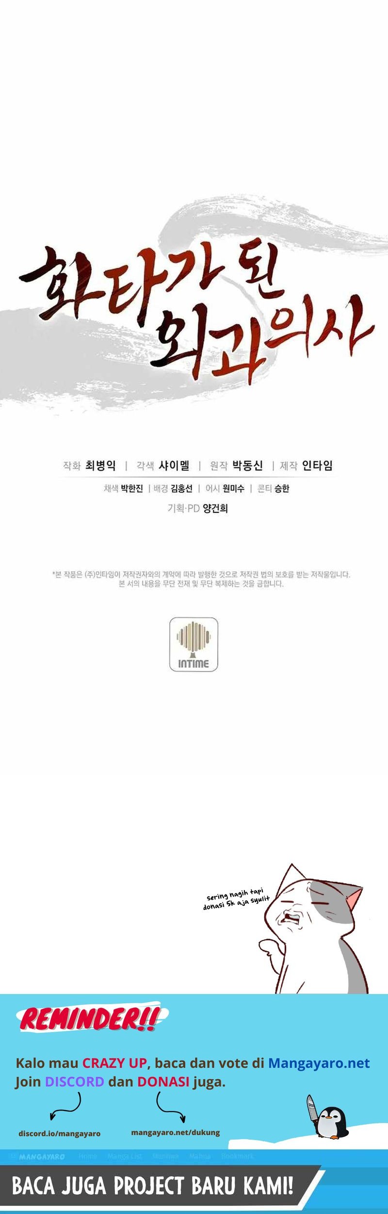 I Reincarnated as a Legendary Surgeon Chapter 76 Gambar 48