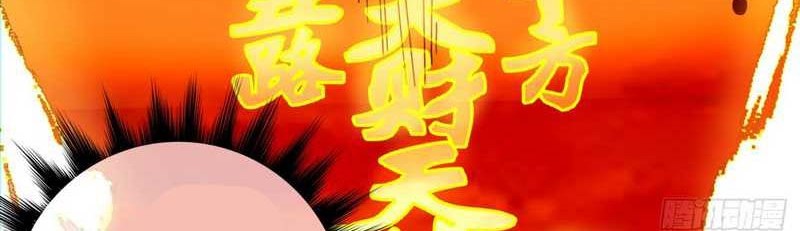 My Disciples Are All Big Villains Chapter 105 Gambar 17