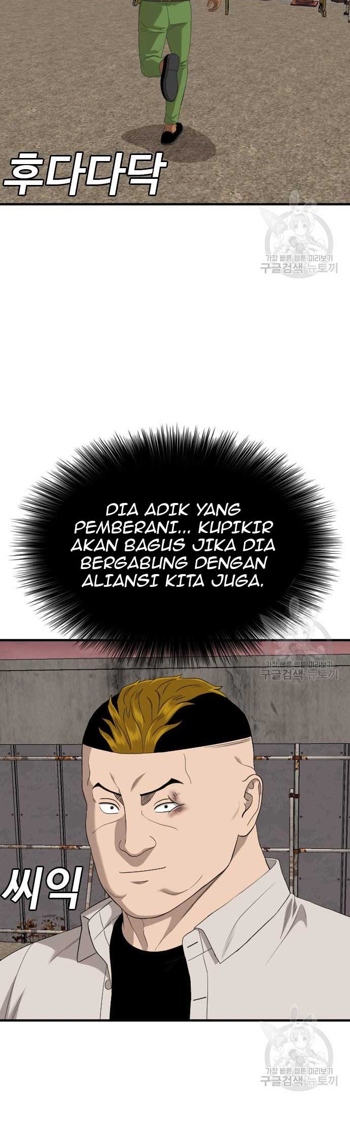 A Bad Person Chapter 161 Gambar 46
