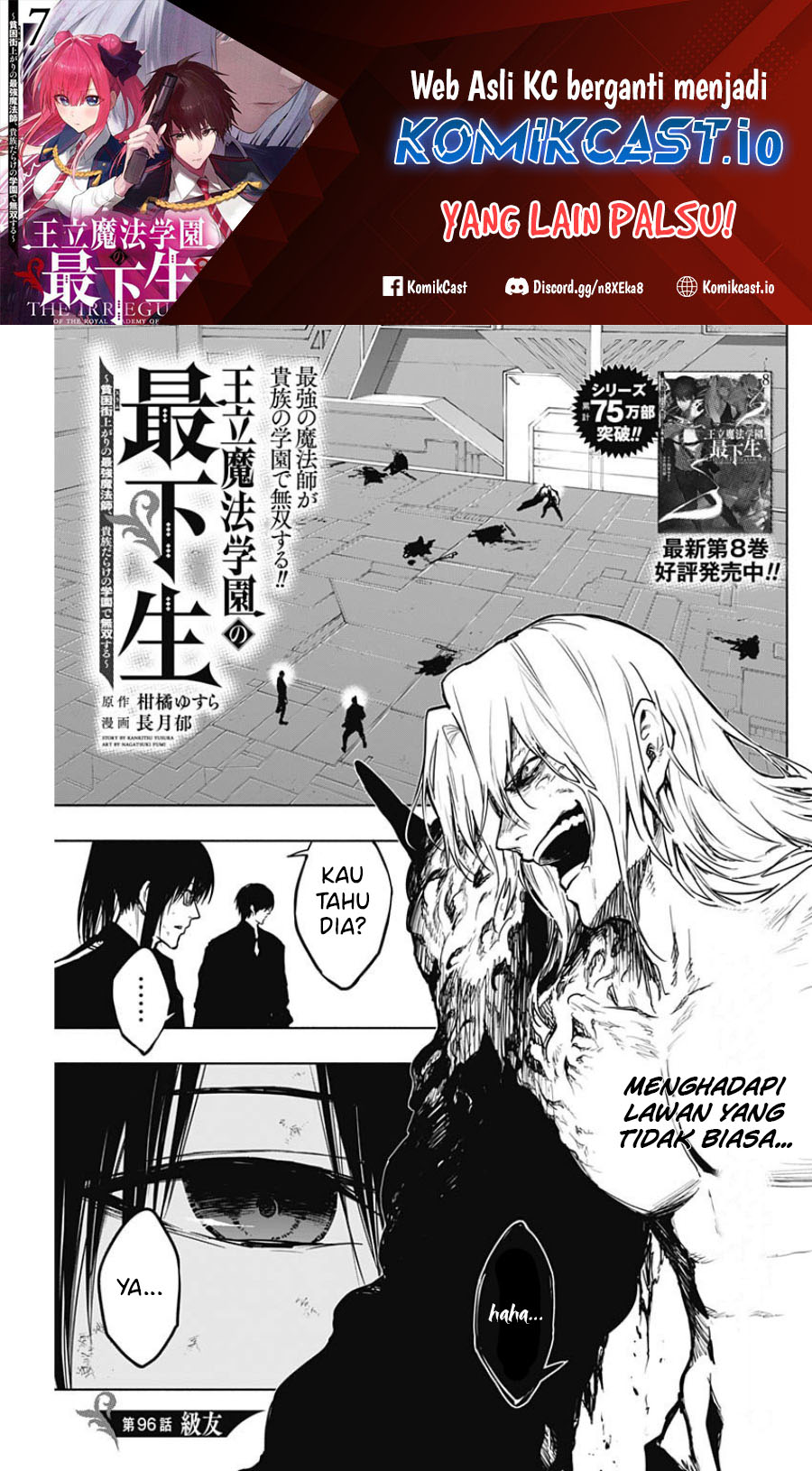 Manga Ouritsu Mahou Gakuen no Saikasei: Slum Agari no Saikyou Mahoushi, Kizoku darake no Gakuen de Musou suru Chapter 96 gambar nomor 2