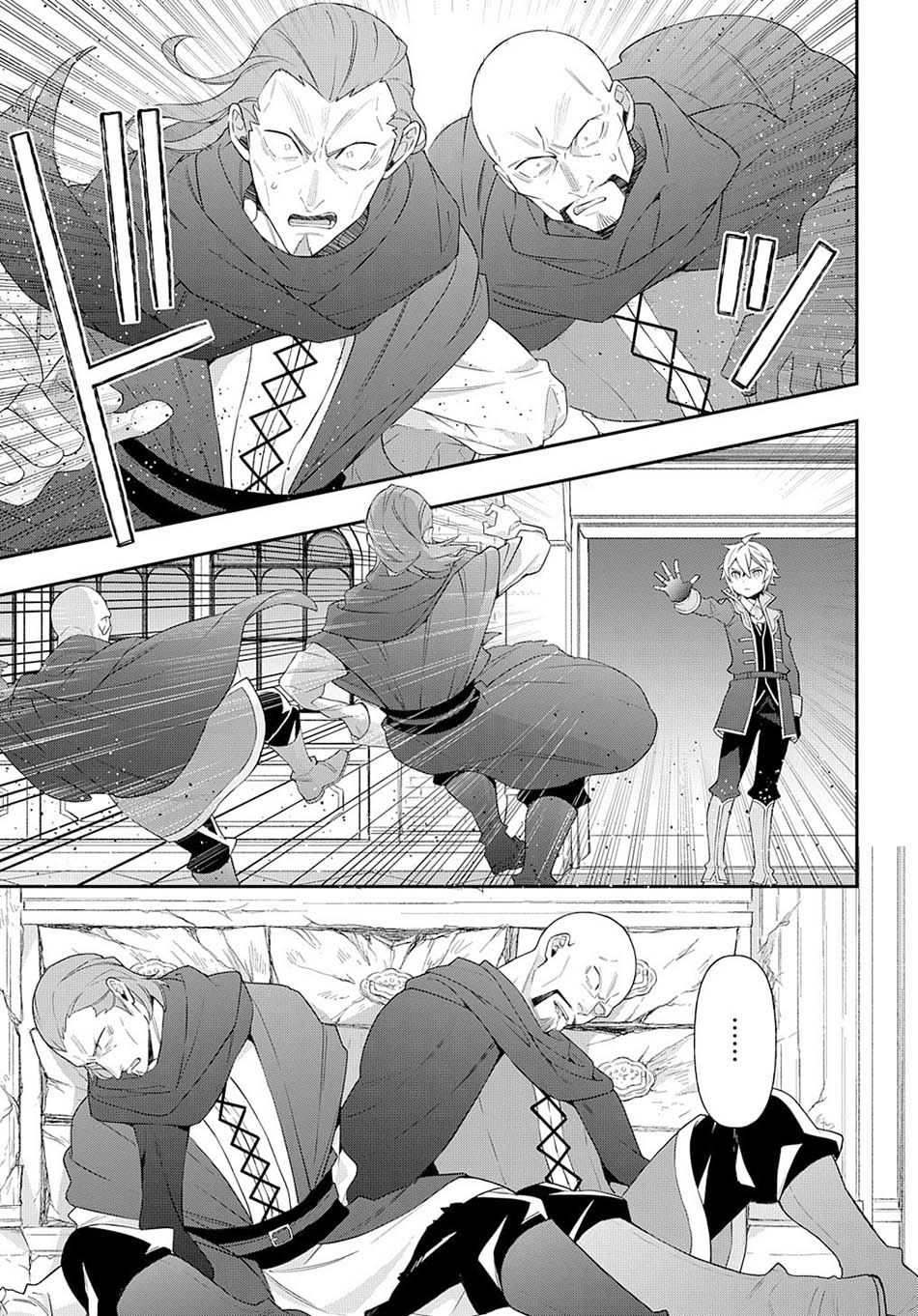 Tensei Kizoku no Isekai Boukenroku ~Jichou wo Shiranai Kamigami no Shit Chapter 53.2 Gambar 11