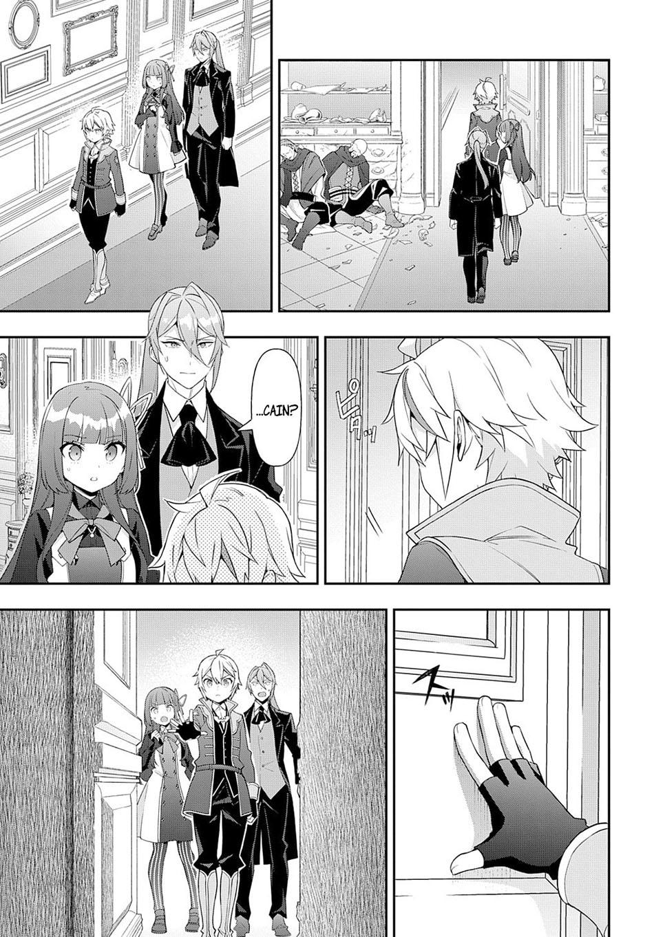 Tensei Kizoku no Isekai Boukenroku ~Jichou wo Shiranai Kamigami no Shit Chapter 53.2 Gambar 13