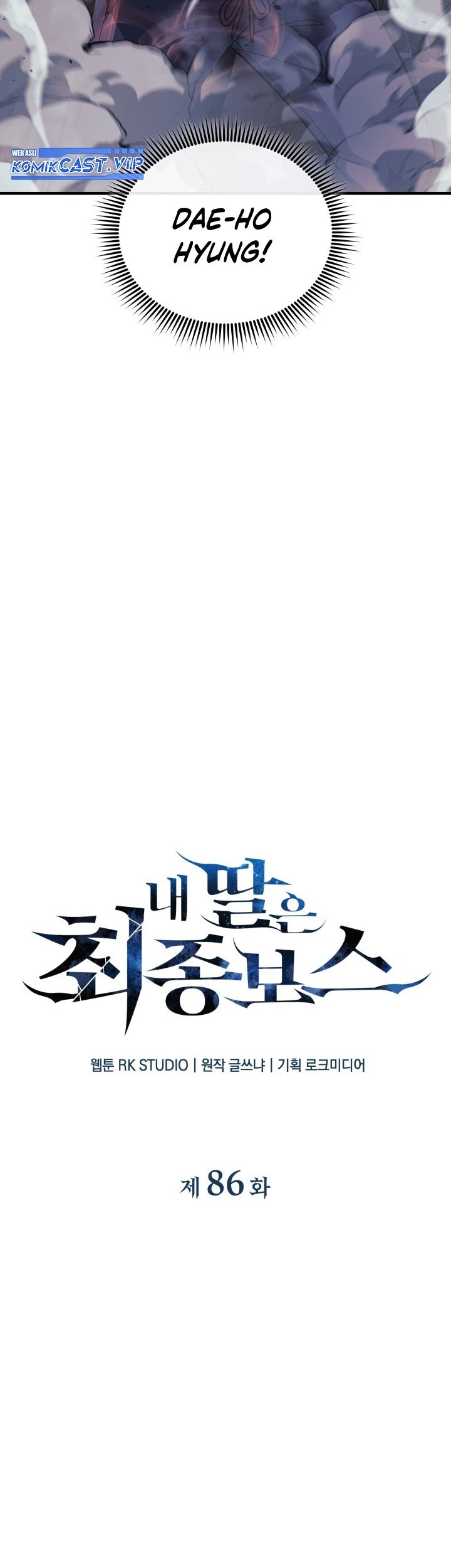 My Daughter is the Final Boss Chapter 86 Gambar 22