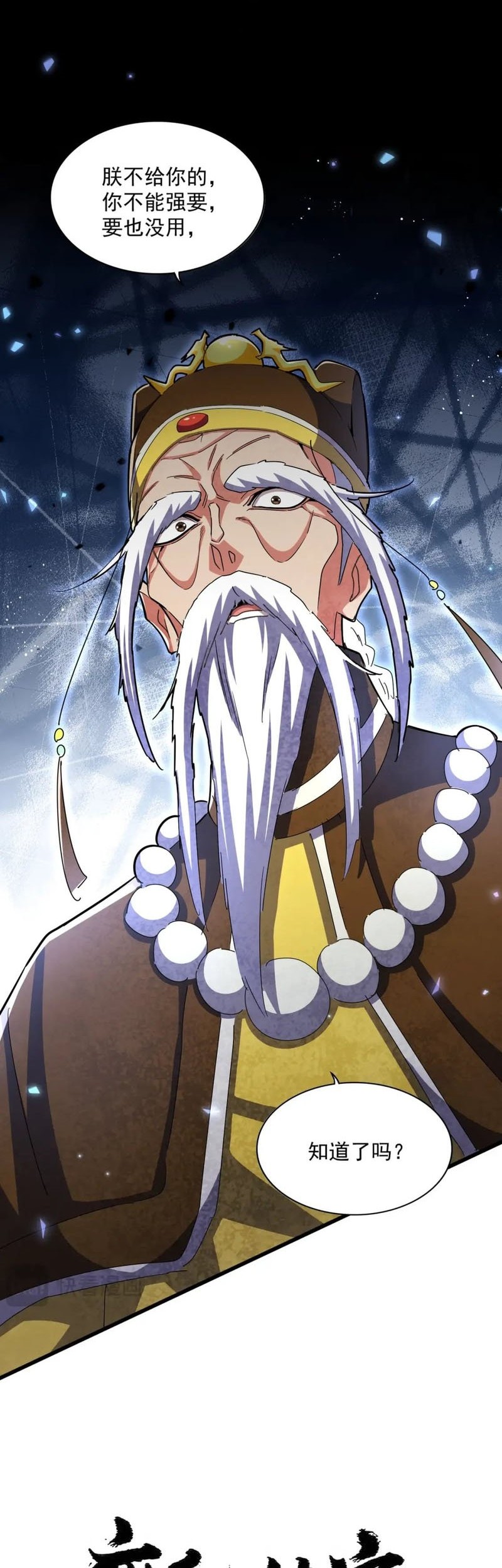 Magic Emperor Chapter 430 Gambar 3