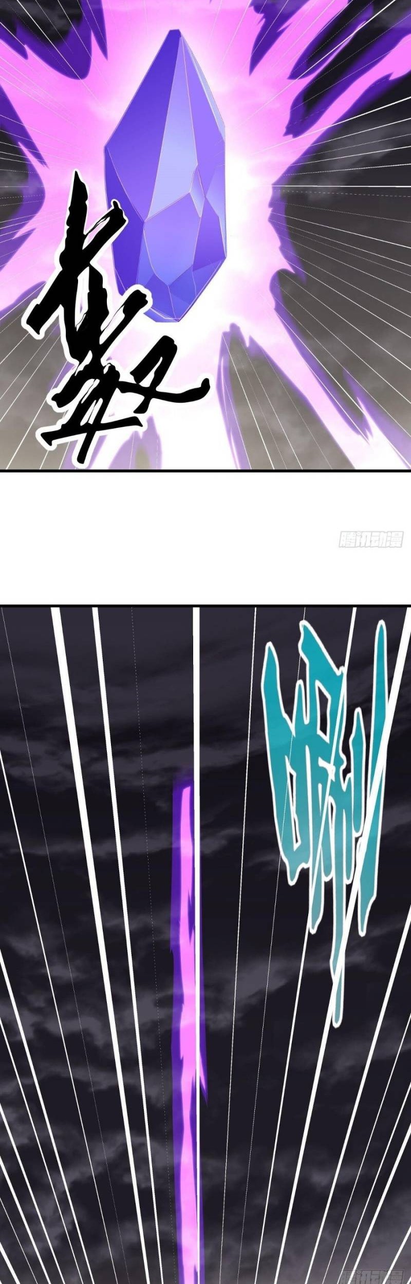 Peerless Soul Chapter 506 Gambar 8