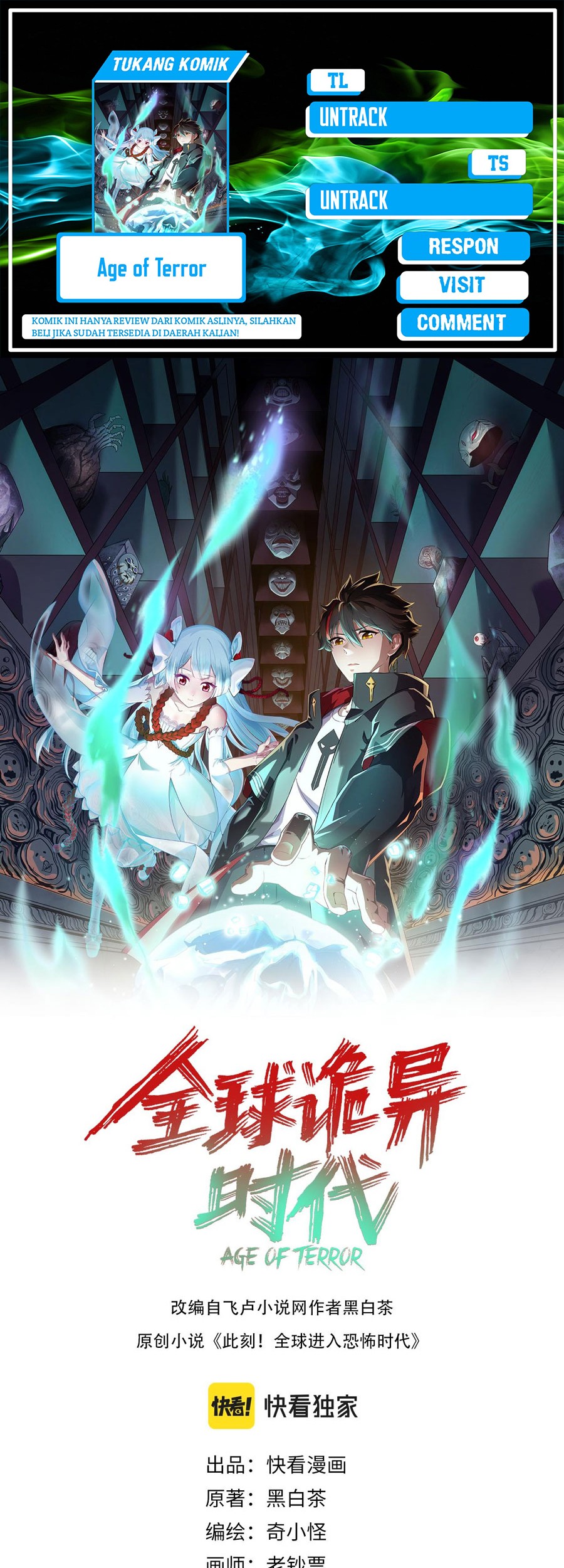 Komik Age of Terror Chapter 96 gambar nomor 1