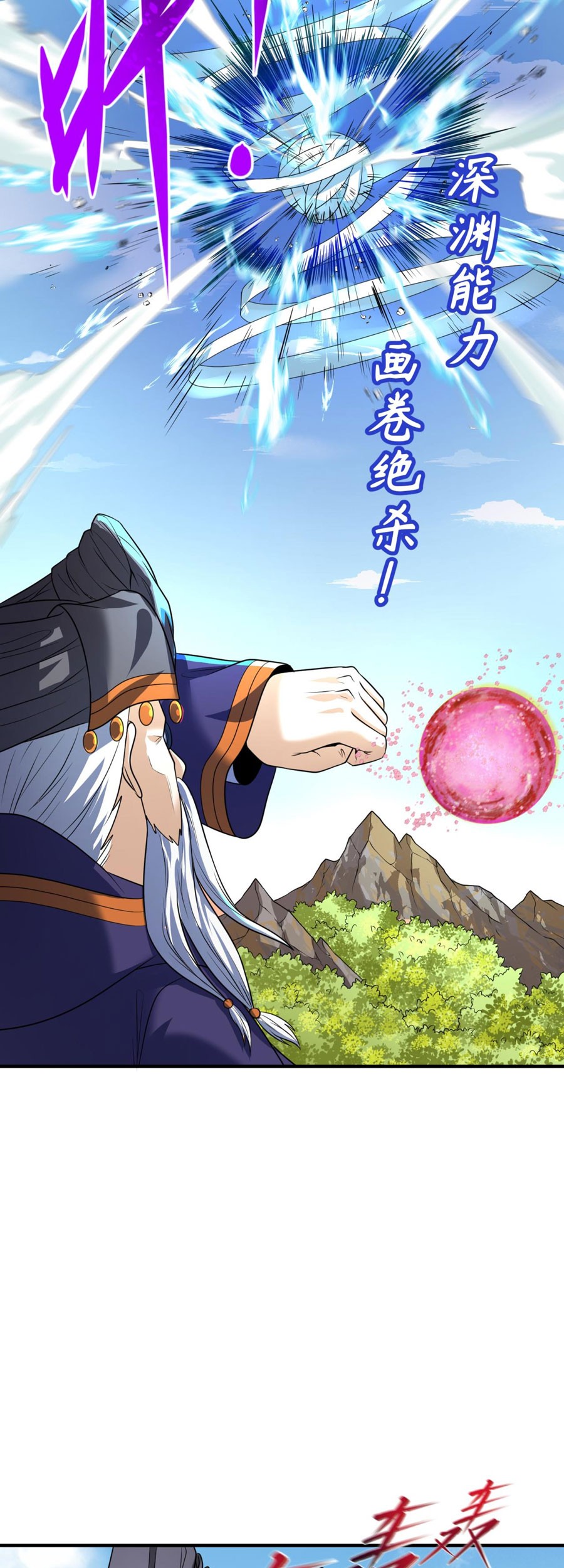 Age of Terror Chapter 96 Gambar 13