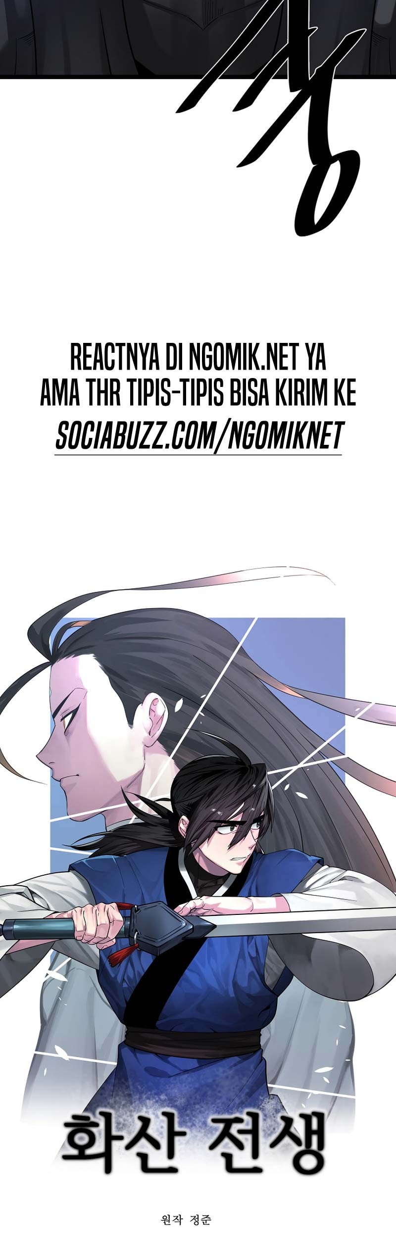 Volcanic Age Chapter 243 Gambar 8