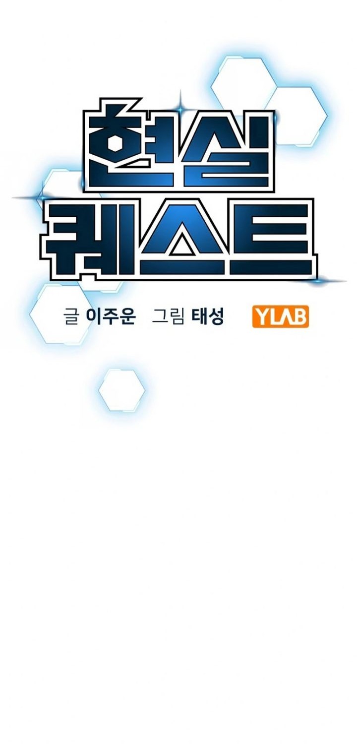 Reality Quest Chapter 98 Gambar 15