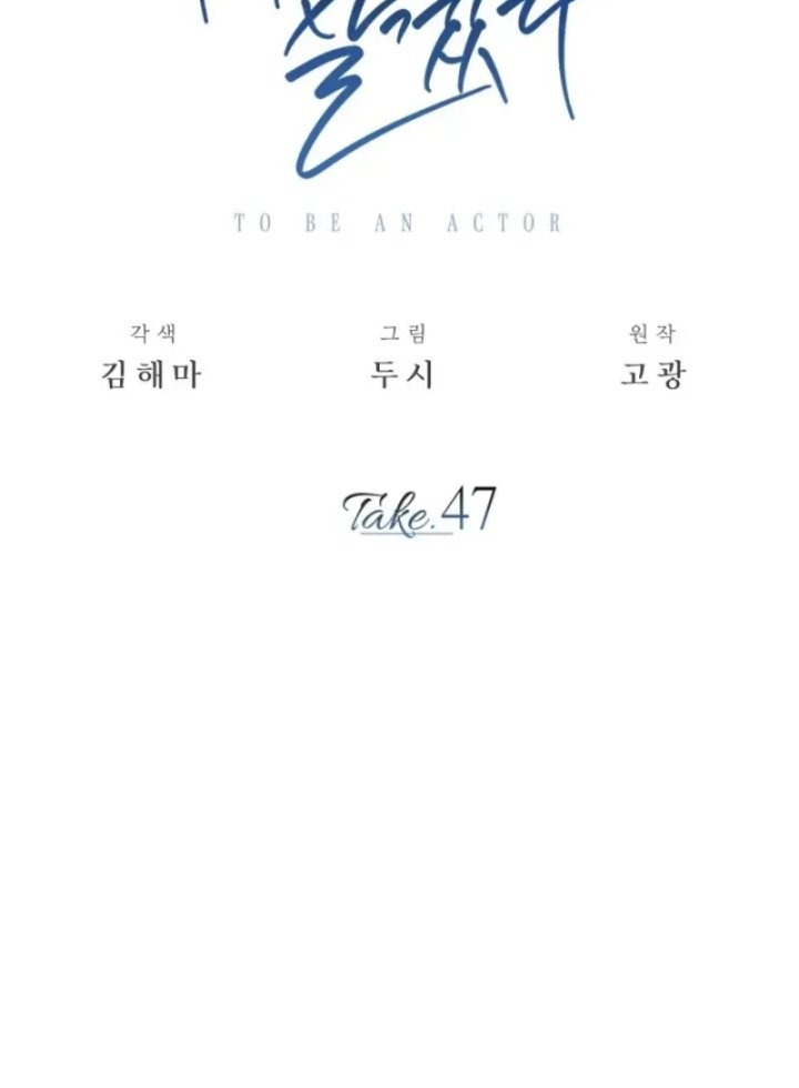 Be the Actor Chapter 47 Gambar 10