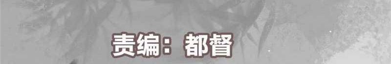 Keep A Low Profile, Sect Leader Chapter 238 Gambar 3