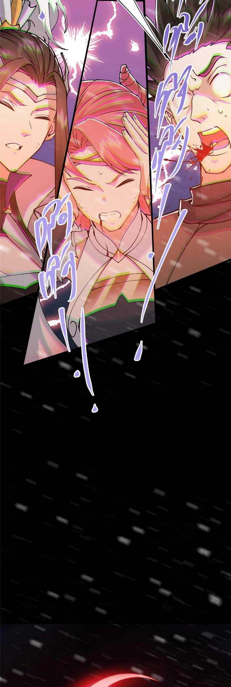 Keep A Low Profile, Sect Leader Chapter 238 Gambar 63