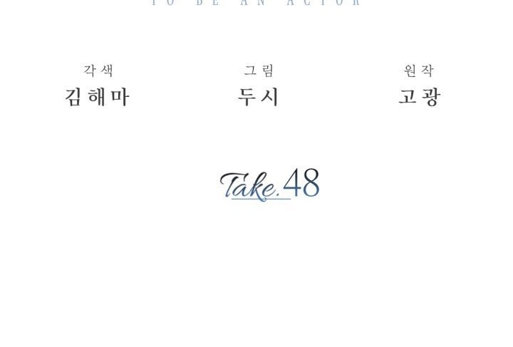 Be the Actor Chapter 48 Gambar 9
