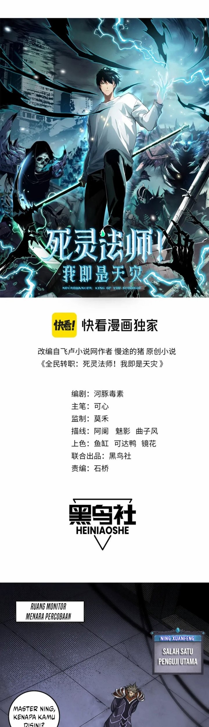 Disastrous Necromancer Chapter 10 Gambar 3