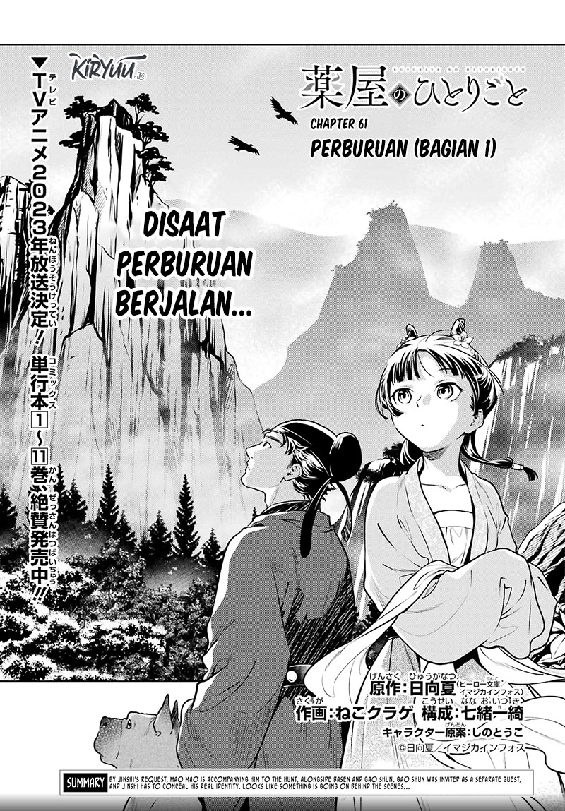 Kusuriya no Hitorigoto Chapter 61 Gambar 4