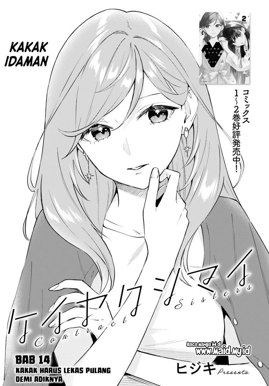 Keiyaku Shimai Chapter 14 Gambar 3