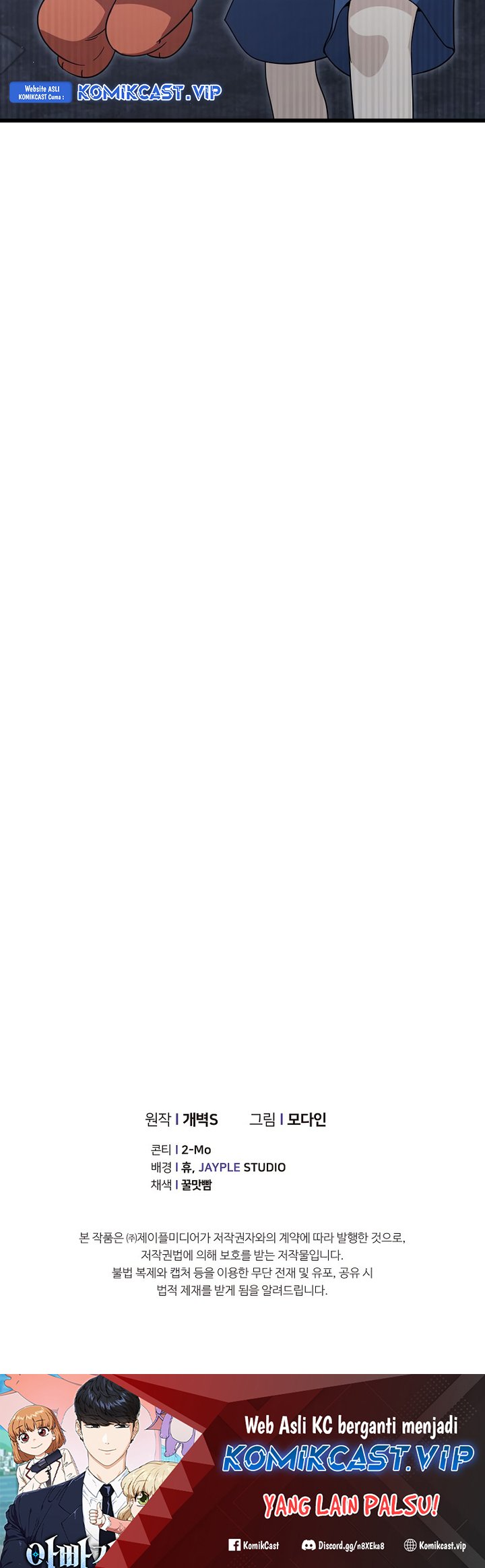 My Dad Is Too Strong Chapter 143 Gambar 46