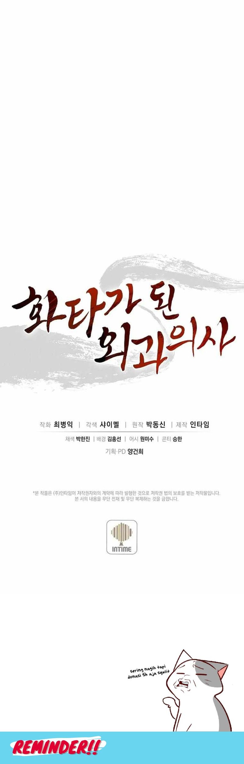 I Reincarnated as a Legendary Surgeon Chapter 77 Gambar 52