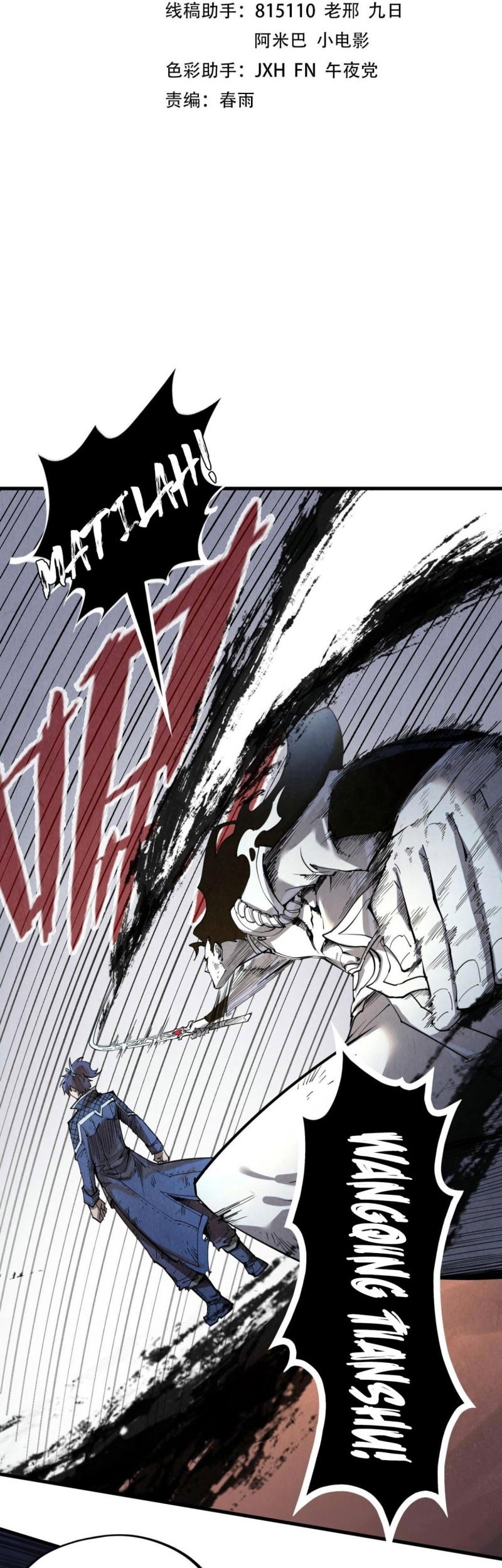 Manhua The Ultimate of All Ages Chapter 225 gambar nomor 2