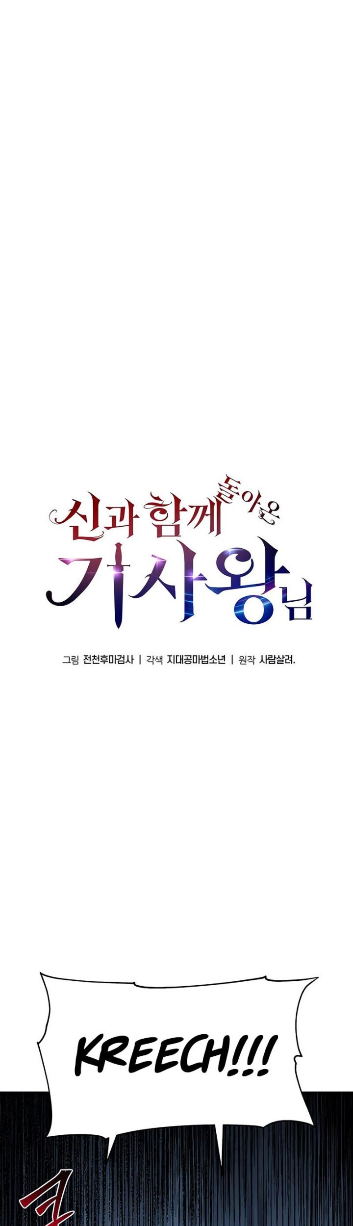 The Knight King Who Returned with a God Chapter 20 Gambar 35