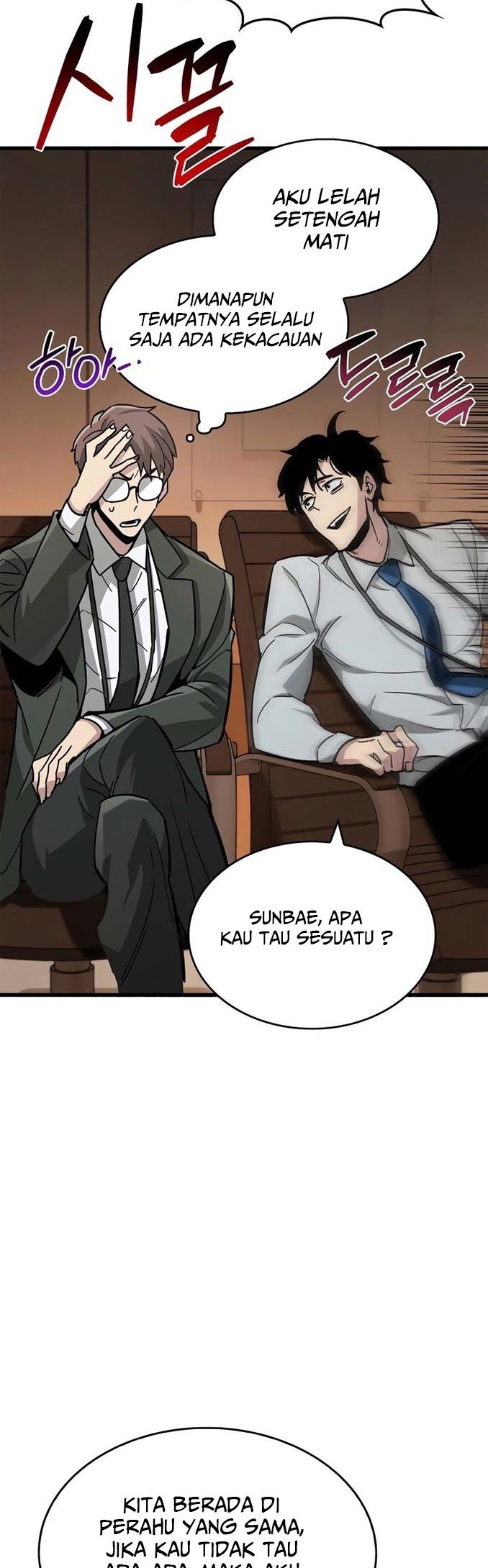 The Player Hides His Past Chapter 16 Gambar 18