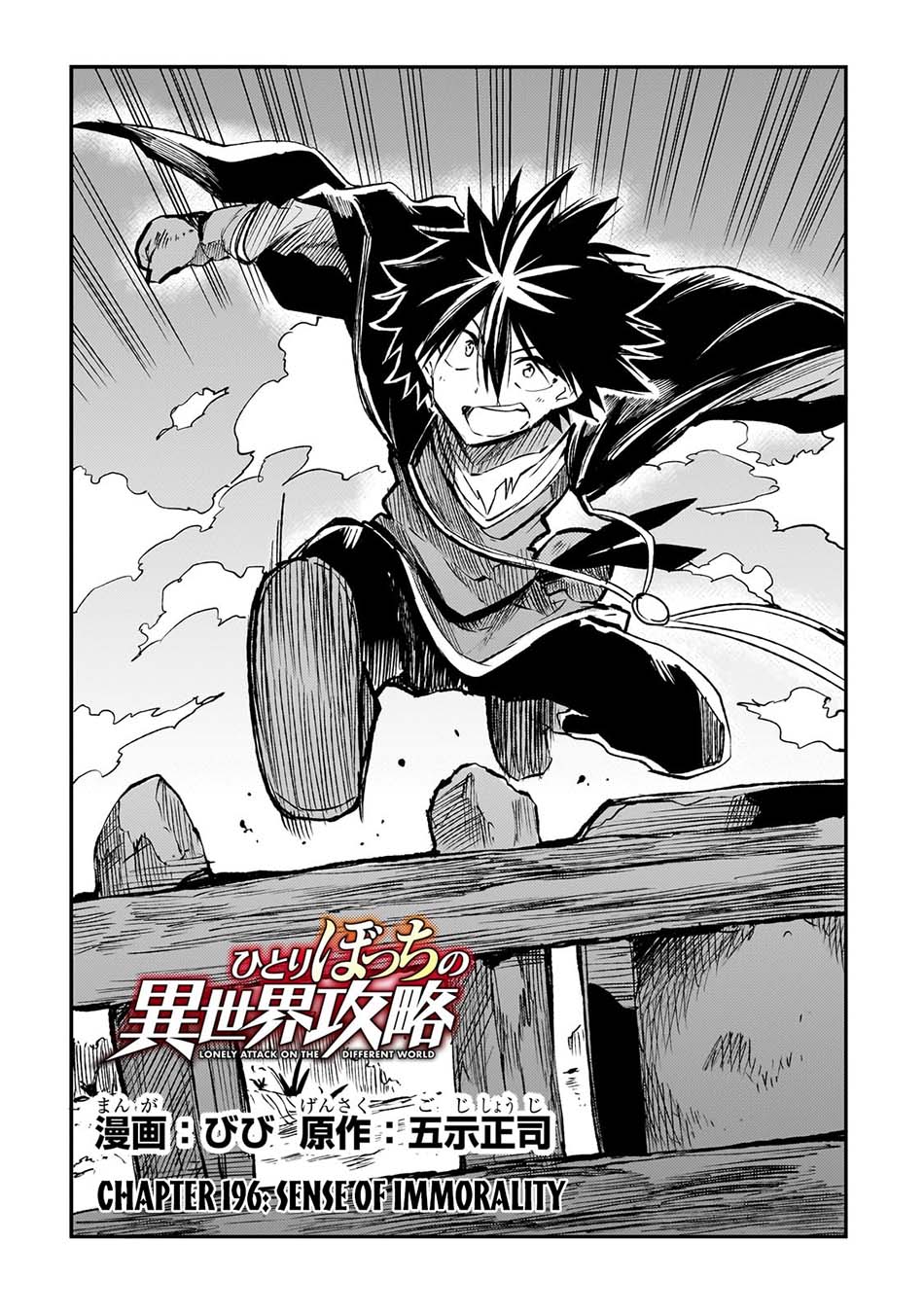 Hitoribocchi no Isekai Kouryaku Chapter 196 Gambar 6