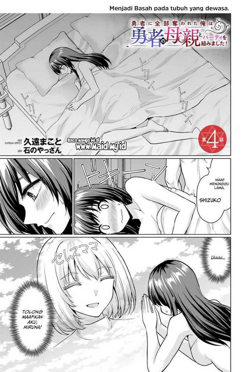 Yuusha ni Zenbu Ubawareta Ore wa Yuusha no Hahaoya to Party wo Kumimashita! Chapter 04 Gambar 3