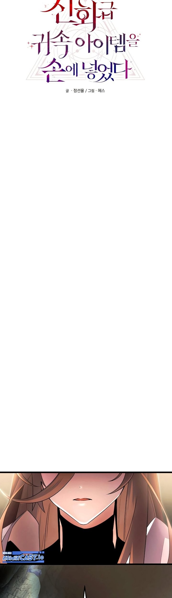 I Obtained a Mythic Item Chapter 63 Gambar 12