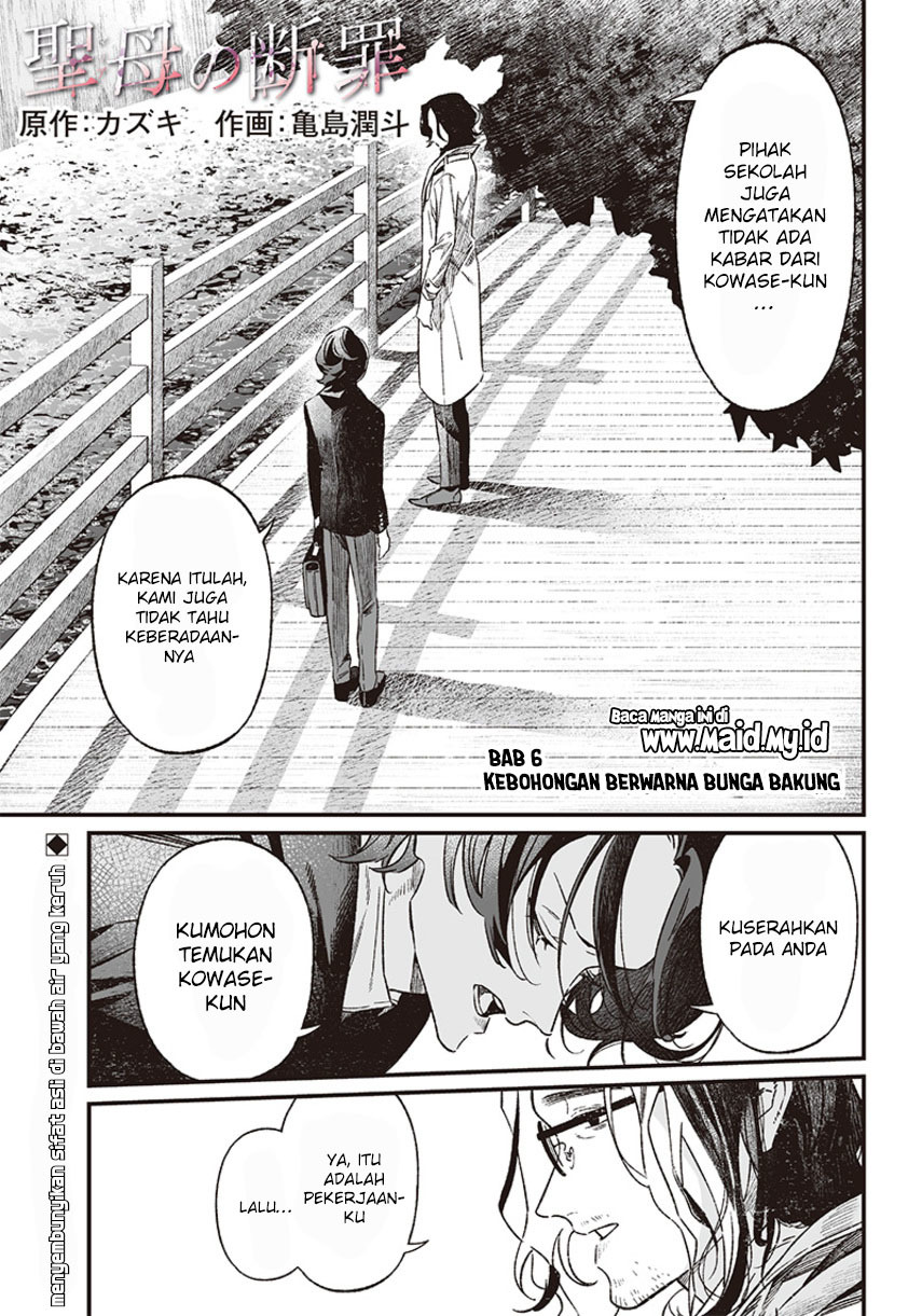 Maria no Danzai Chapter 06 Gambar 3