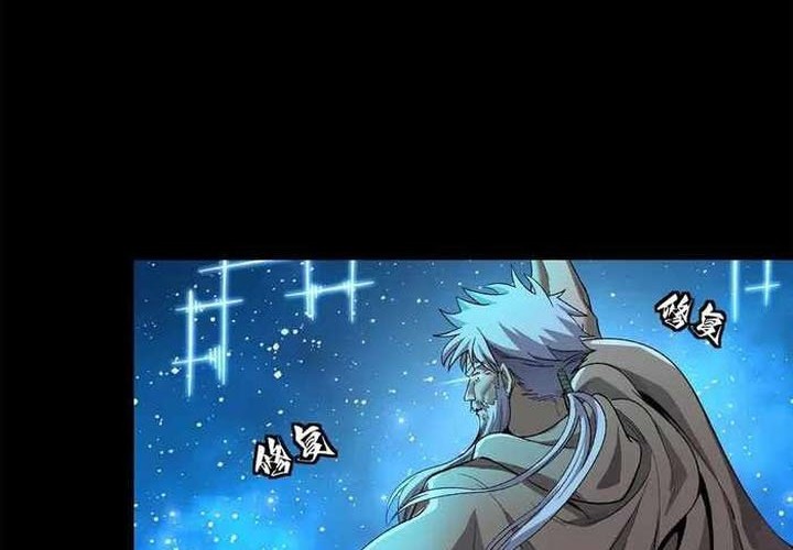Legend of Star General Chapter 125 Gambar 44