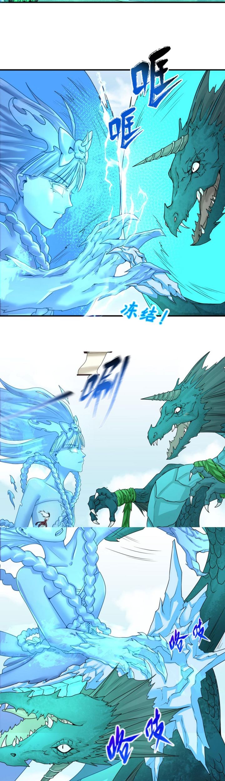 Age of Terror Chapter 76 Gambar 19