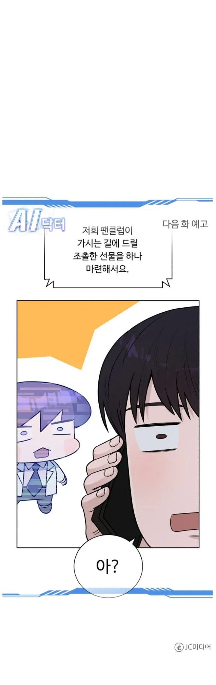 A.I Doctor Chapter 64 Gambar 64