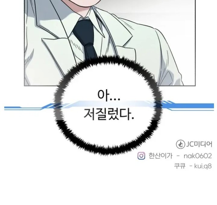 A.I Doctor Chapter 68 Gambar 61