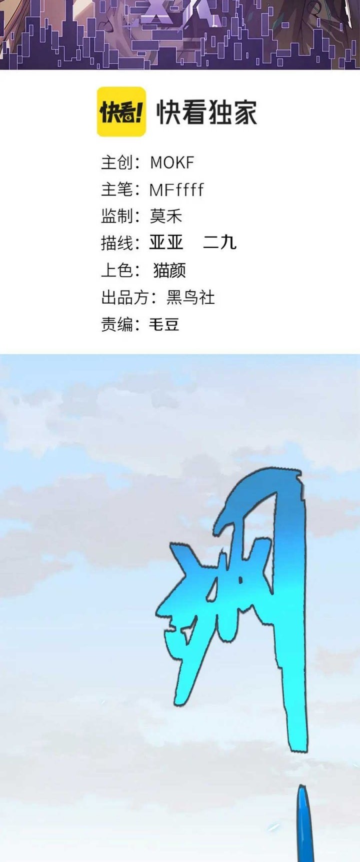 The Game That I Came From Chapter 189 Gambar 5