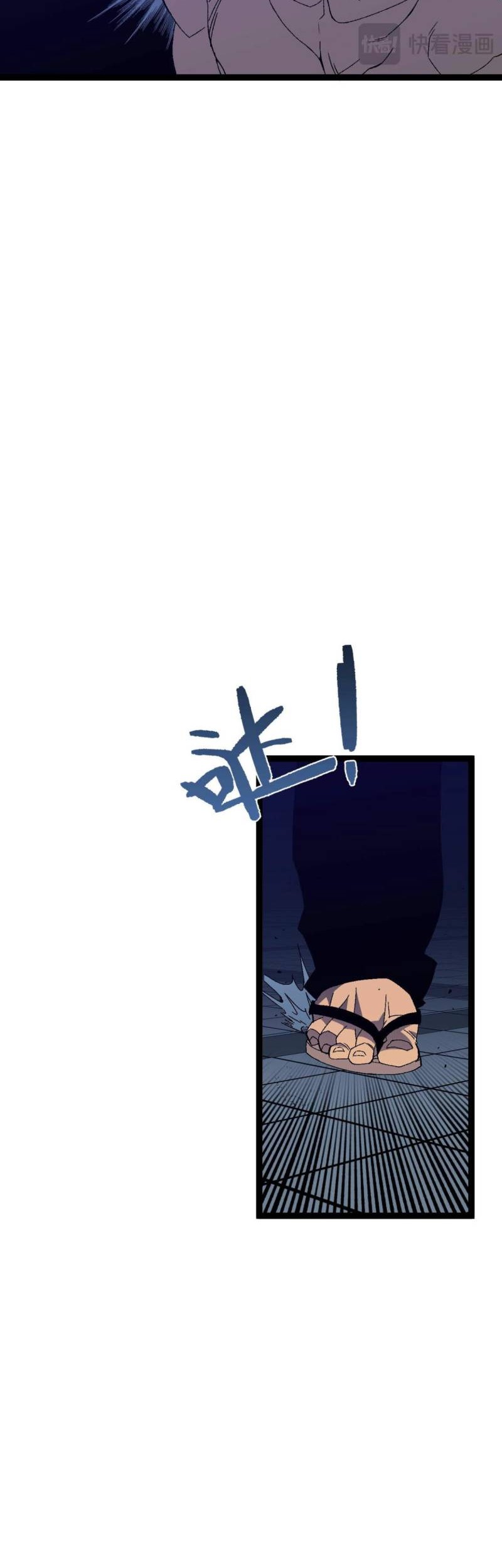 Your Talent is Mine Chapter 58 Gambar 50