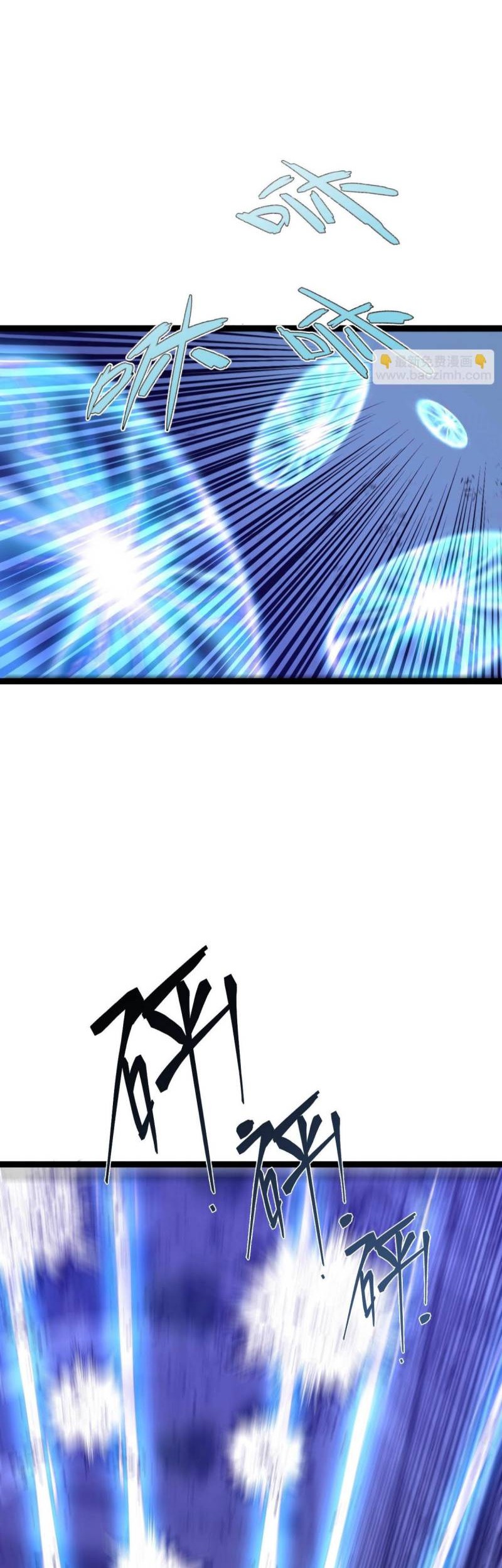 Your Talent is Mine Chapter 58 Gambar 35