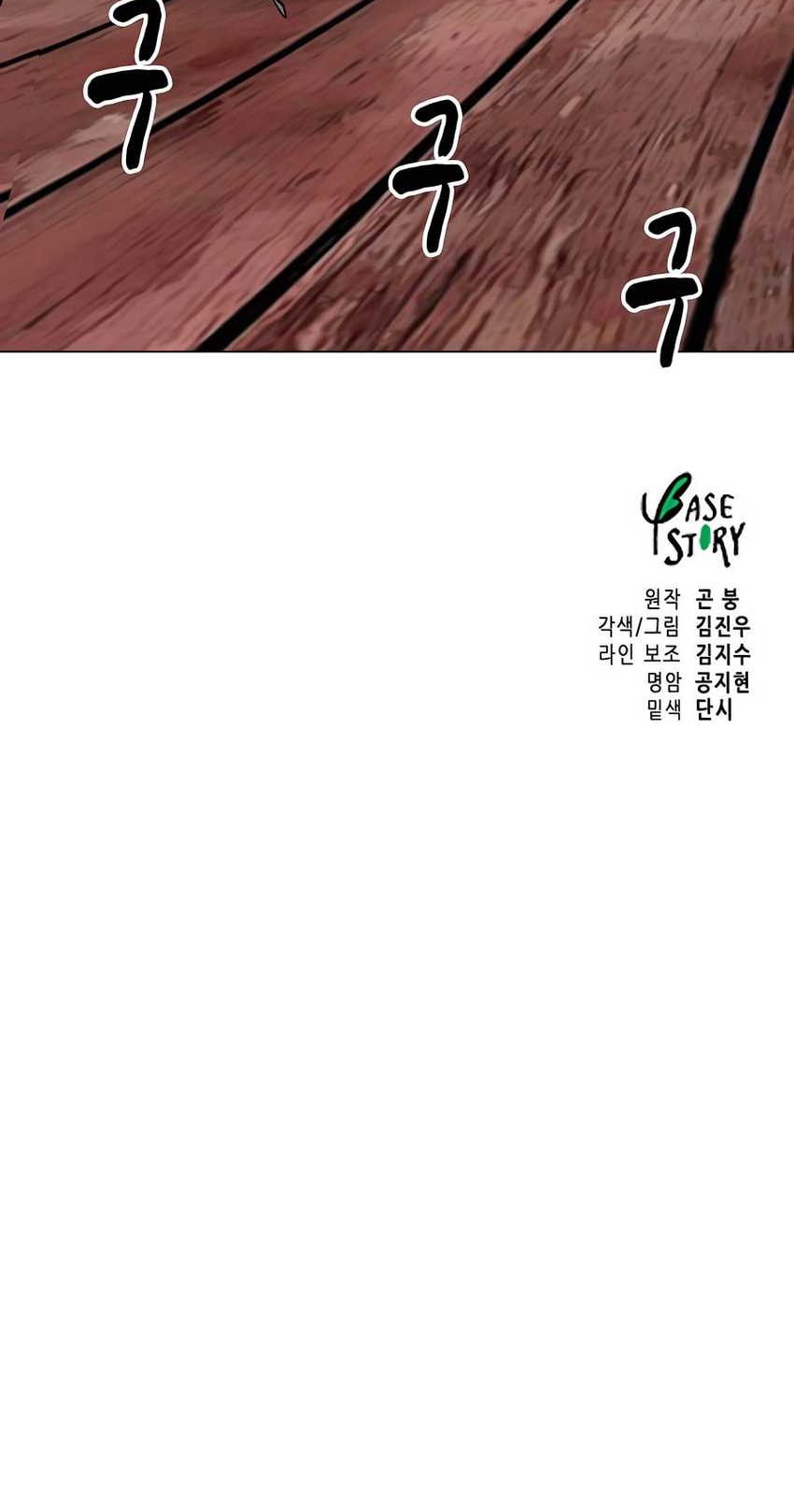 Infinite Level Up in Murim Chapter 154 Gambar 92