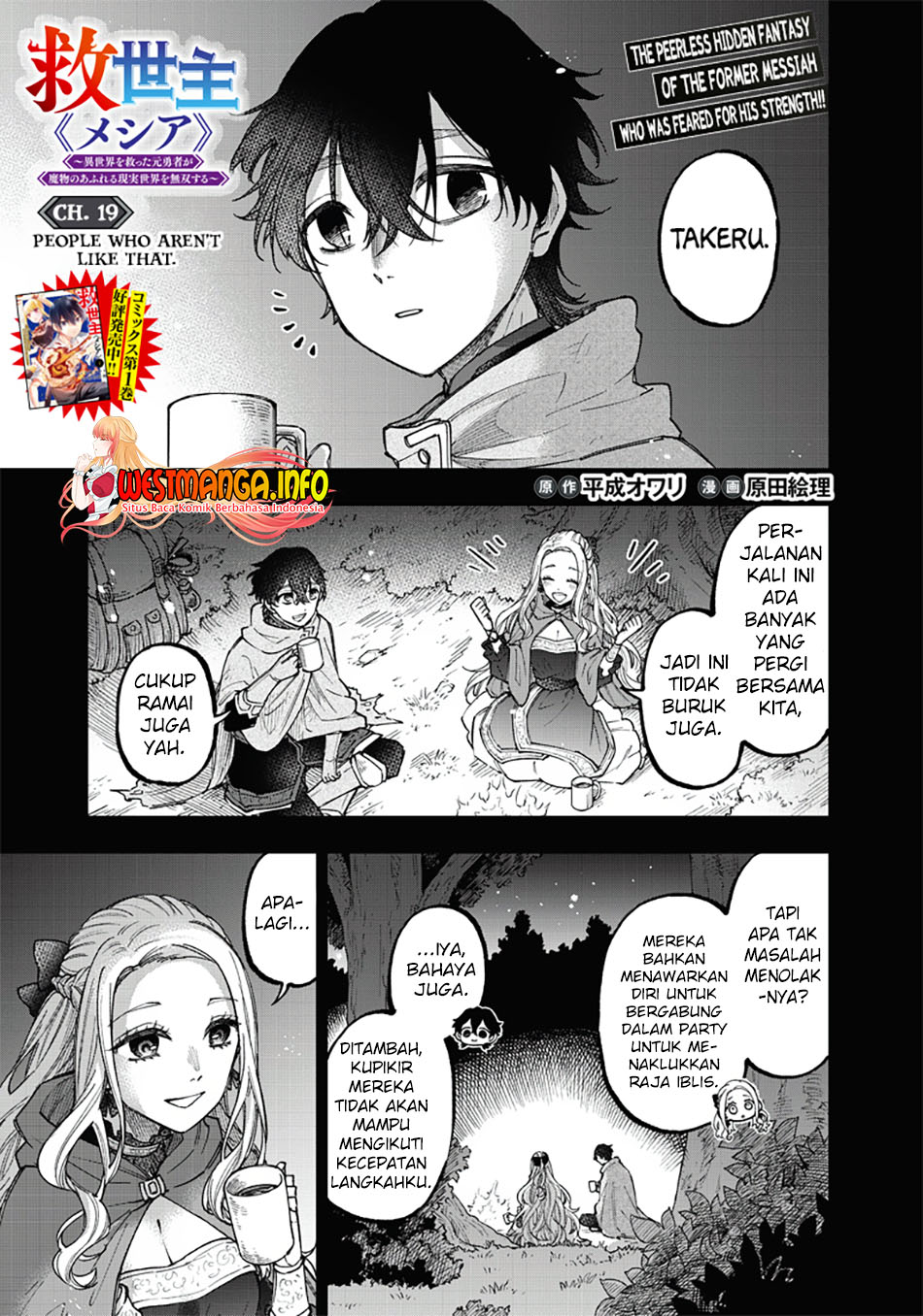 Manga Kyuuseishu MESHIA ~Isekai wo sukutta moto yuusha ga mamono no afureru genjitsu sekai wo musou suru~ Chapter 19 gambar nomor 2