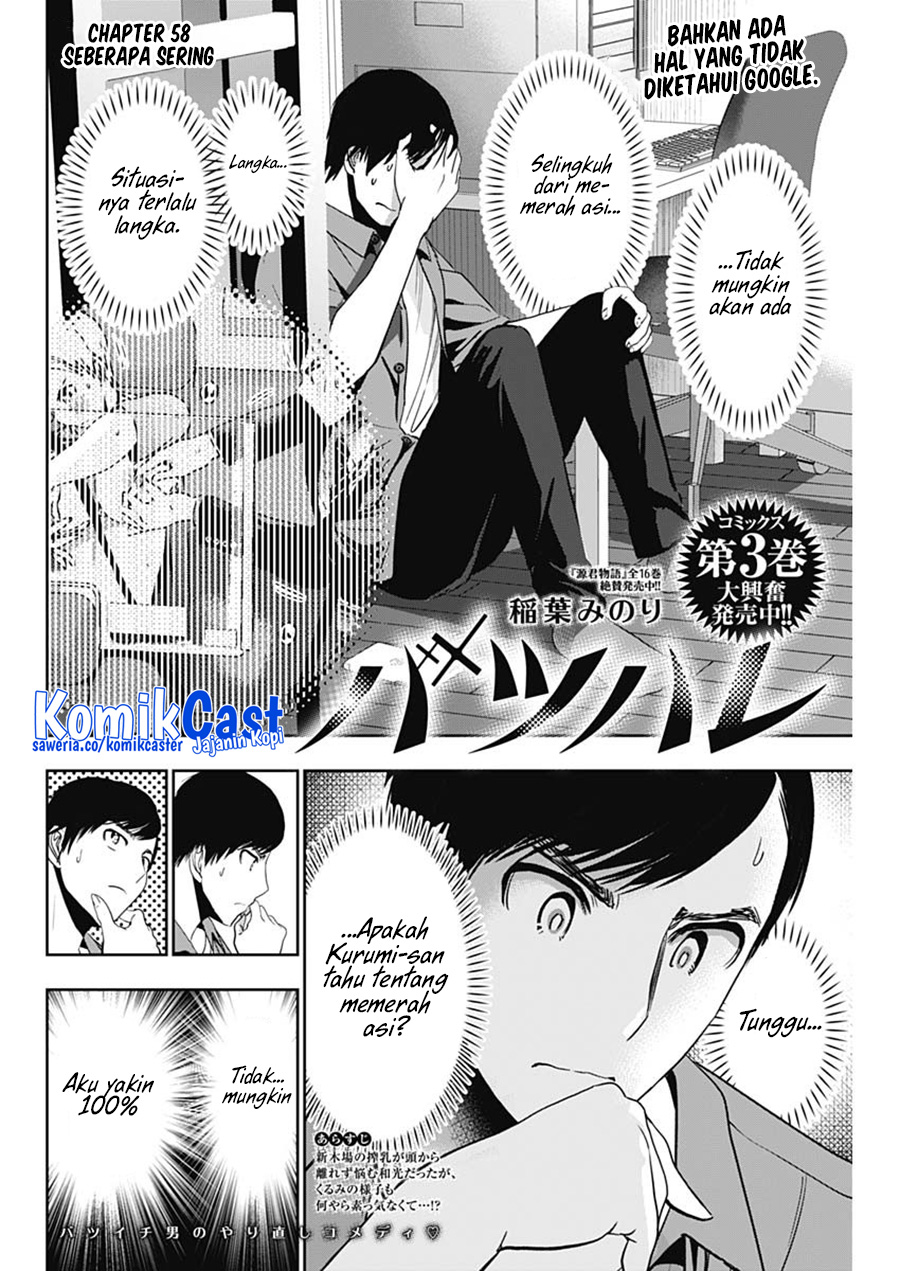 Batsu Harem Chapter 58 Gambar 3