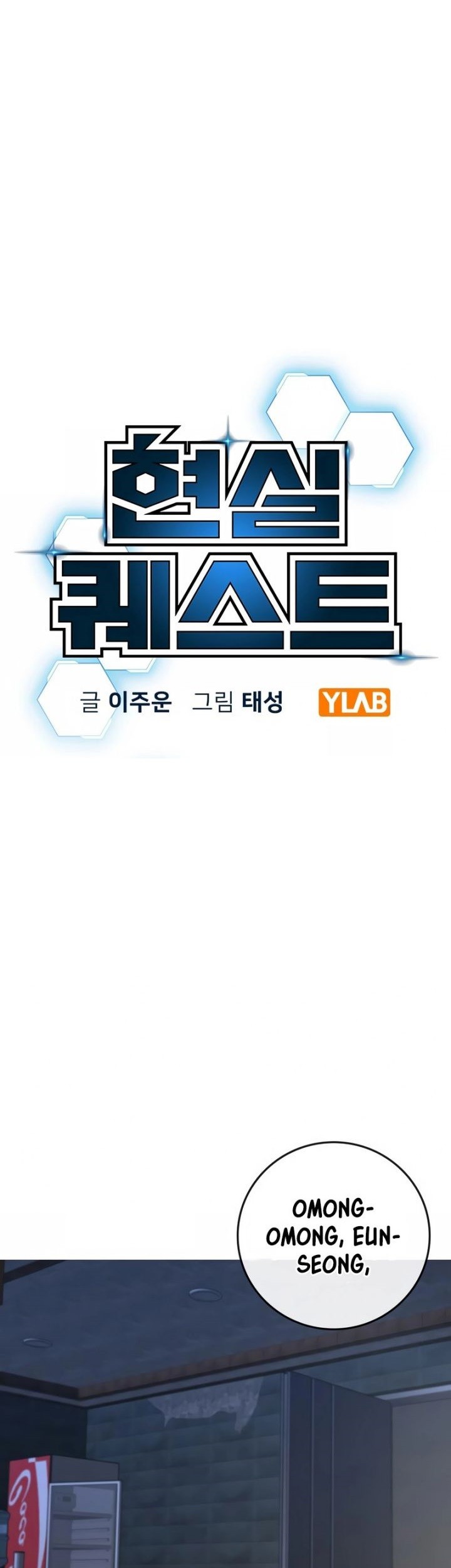 Komik Reality Quest Chapter 95 gambar nomor 1