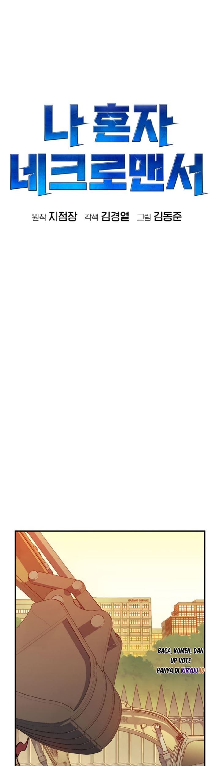 Alone Necromancer Chapter 101 Gambar 24