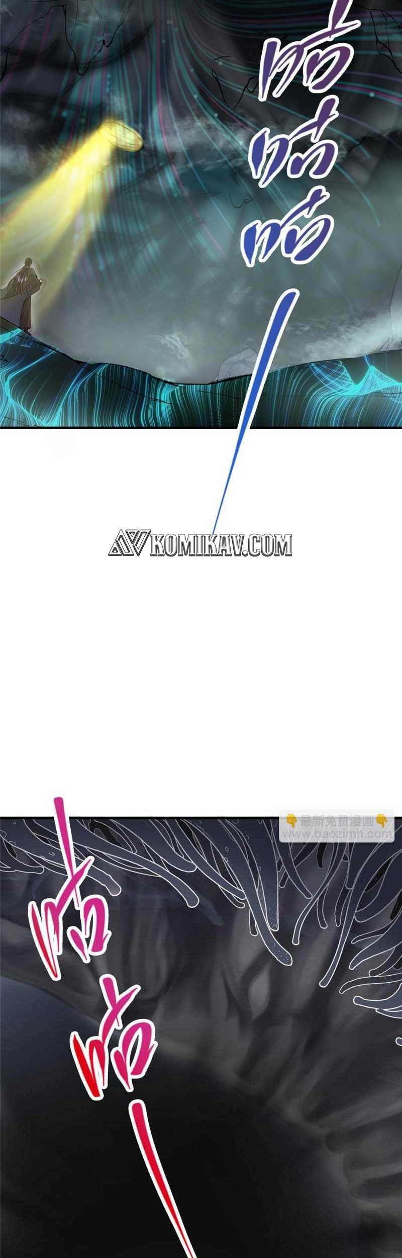 Keep A Low Profile, Sect Leader Chapter 225 Gambar 38