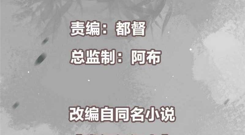 Keep A Low Profile, Sect Leader Chapter 225 Gambar 3